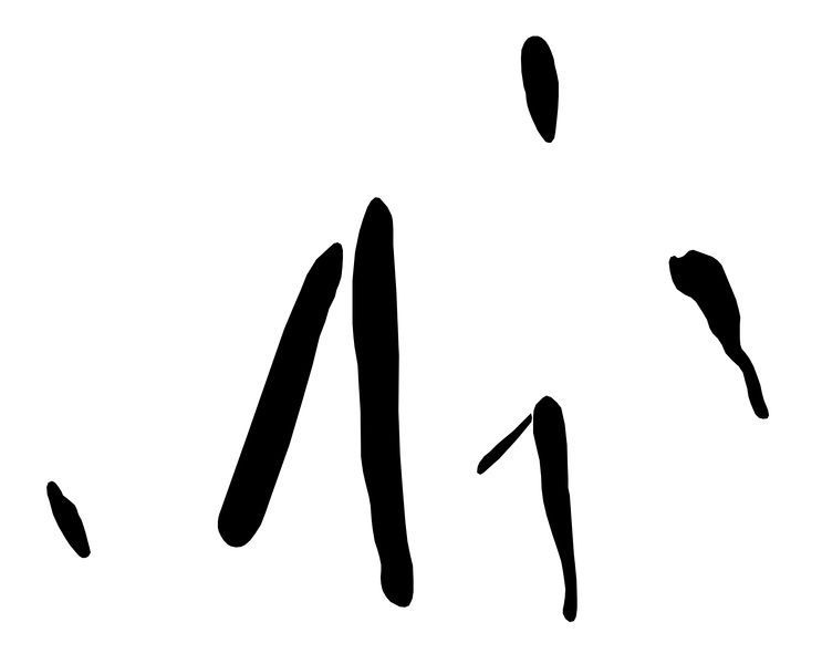 File:AK-1-3 inscription.jpg